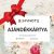 BEMYNOTE Ajándékkártya